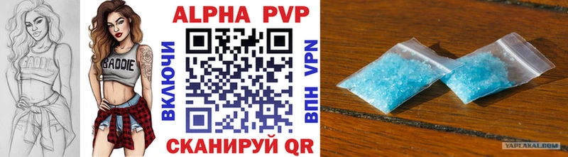 Alpha-PVP Crystall купить Балабаново