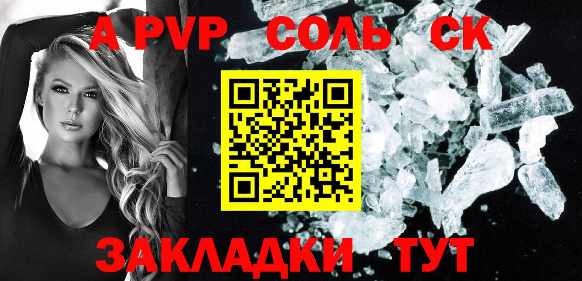 Балабаново  Alpha PVP Crystall  Alpha PVP  Вход с VPN  где купить наркоту  A-PVP Соль  Alpha PVP СК КРИС 