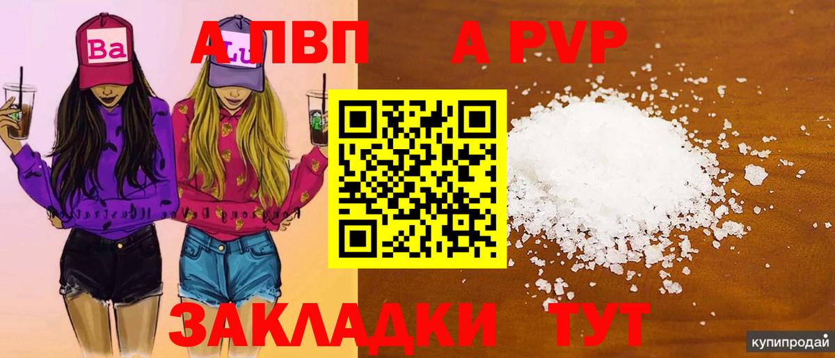 Alpha-PVP крисы CK Балабаново