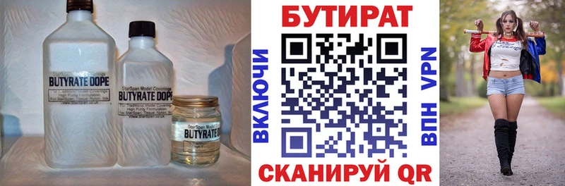Бутират оксана  Балабаново 