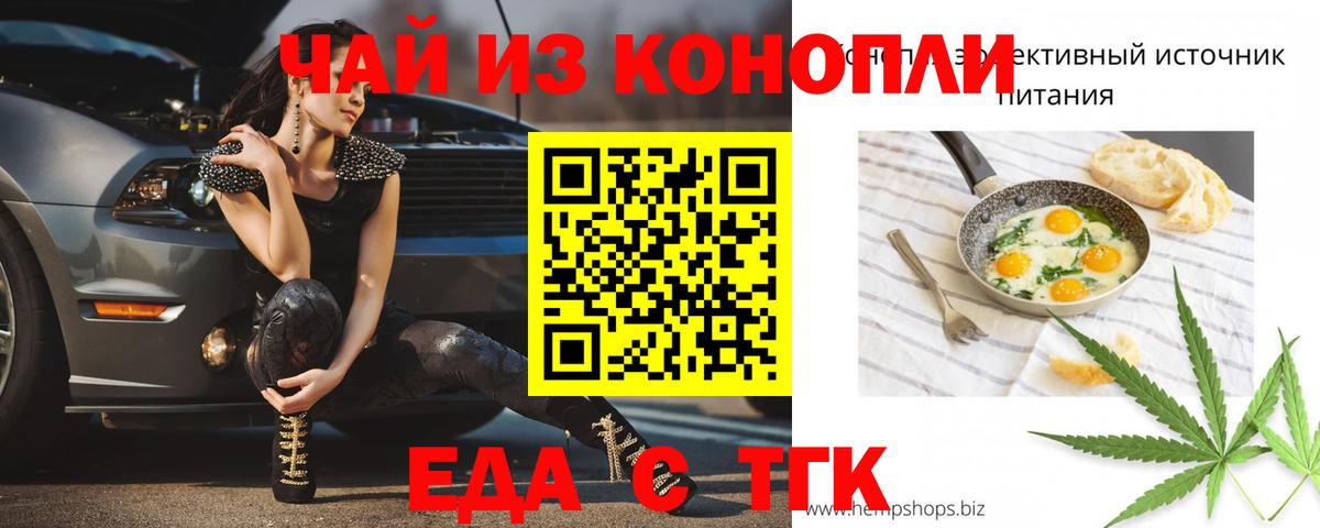 Балабаново  Cannafood марихуана  Вход с VPN 