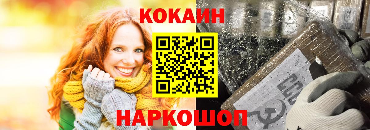 КОКАИН Колумбийский Балабаново