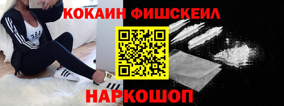 COCAIN 97%  Кокаин Перу  Вход с VPN  КОКАИН  Балабаново 