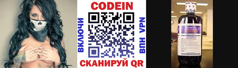 Кодеиновый сироп Lean Purple Drank дарк нет телеграм Балабаново