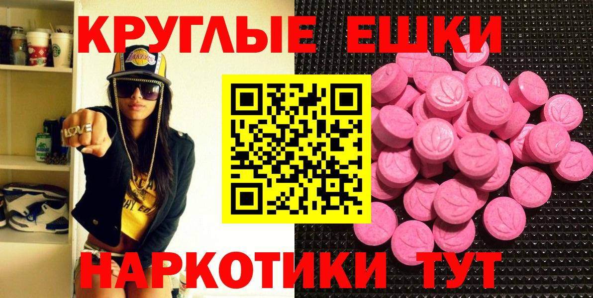 закладка  ЭКСТАЗИ VHQ  Вход с VPN  Балабаново  Молли 