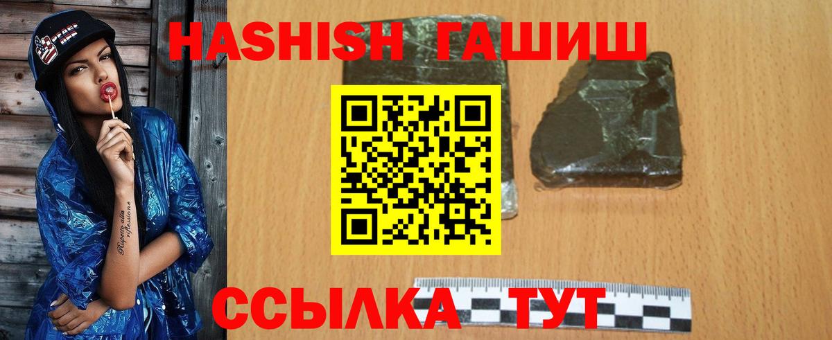 Гашиш Premium Балабаново