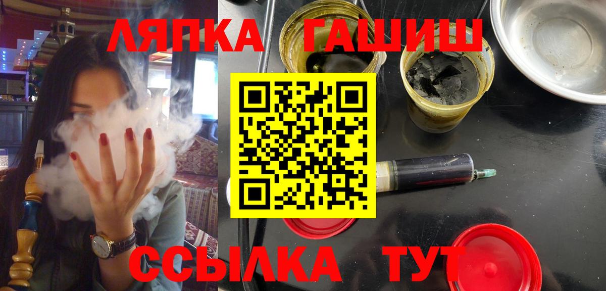 ГАШ индика сатива  ГАШ хэш  Балабаново  Вход с VPN 