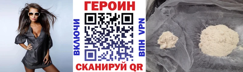 ГЕРОИН Heroin  Балабаново 