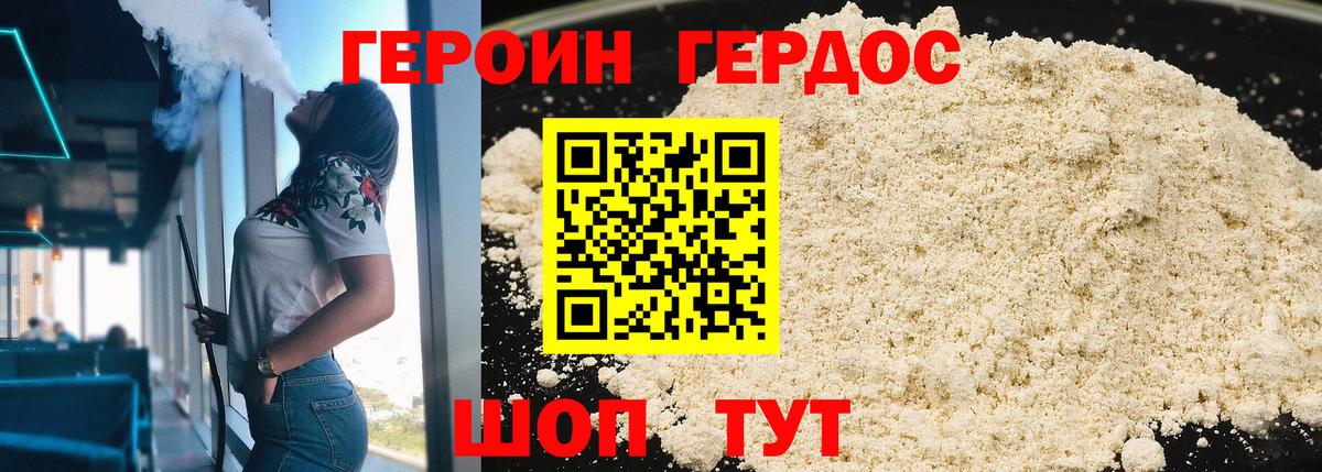 Героин гречка Балабаново