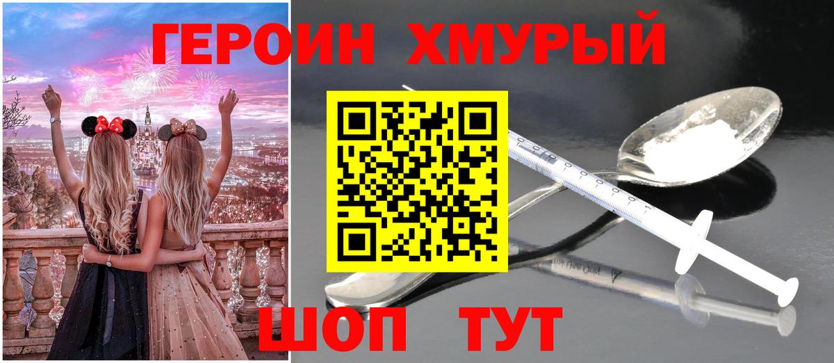 Балабаново  Героин афганец  ГЕРОИН  Вход с VPN 