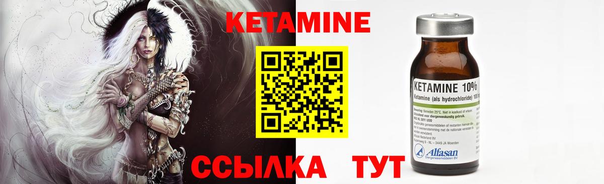 КЕТАМИН ketamine  Вход с VPN  Балабаново 