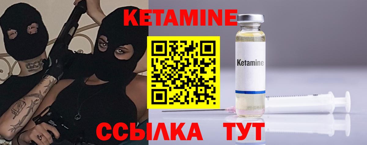 КЕТАМИН VHQ Балабаново