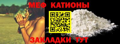 меф Абакан