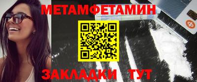 меф Абакан