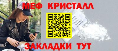 меф Абакан