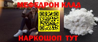 меф Абакан