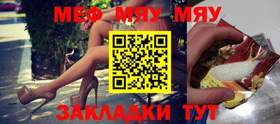 меф Абакан