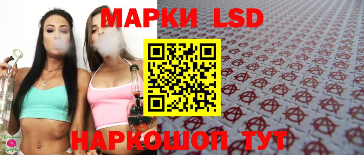 Лсд 25 экстази кислота Балабаново