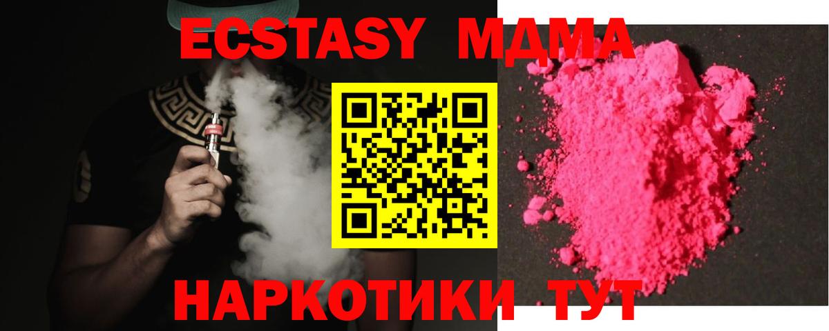 МДМА Molly Балабаново