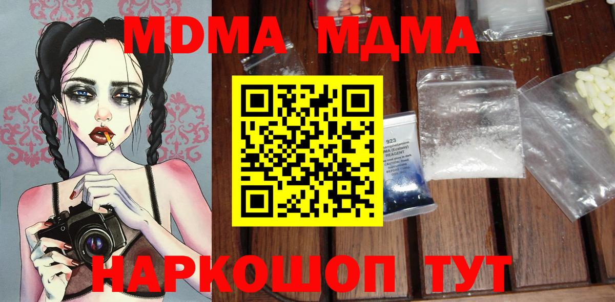 МДМА Molly  MDMA VHQ  МДМА  Балабаново  Вход с VPN 