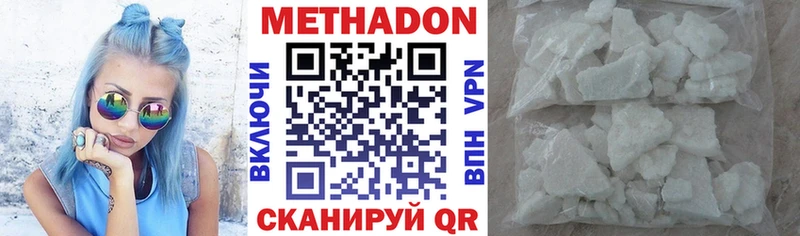 МЕТАДОН белоснежный как найти наркотики Балабаново