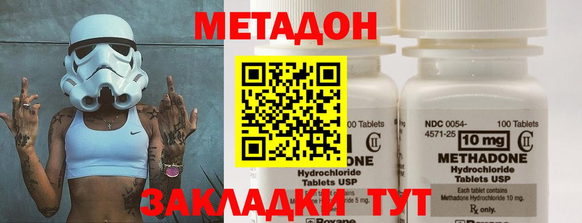 Метадон VHQ Балабаново