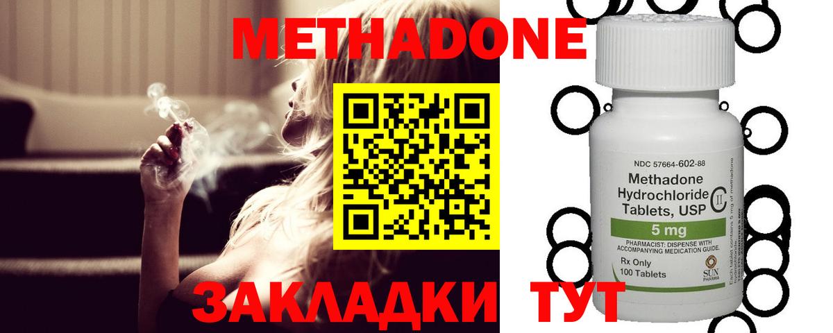 Метадон мёд  Вход с VPN  Балабаново 