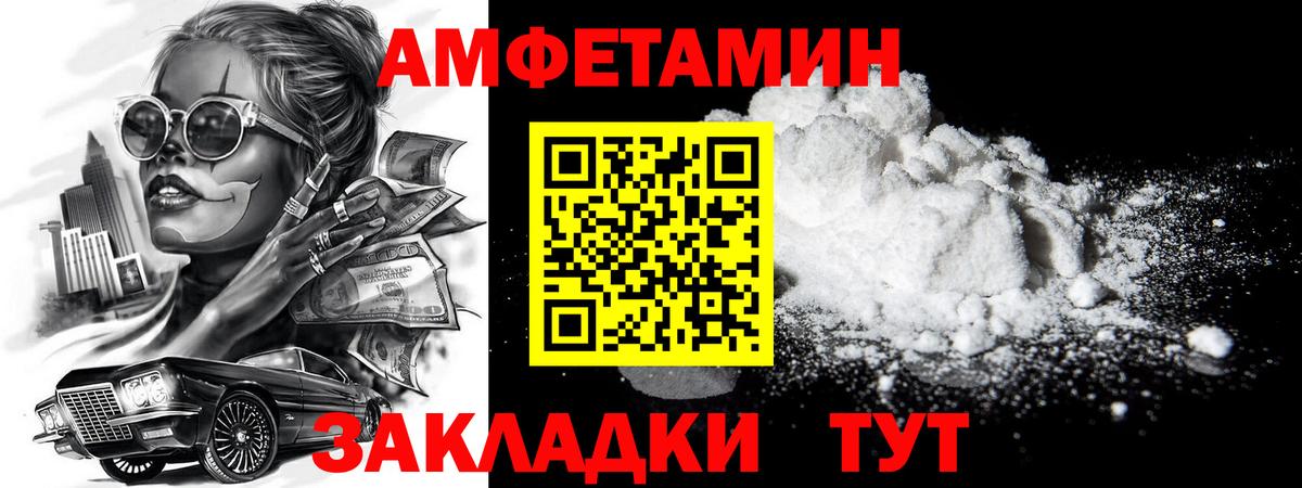 МЕТАМФЕТАМИН кристалл Балабаново
