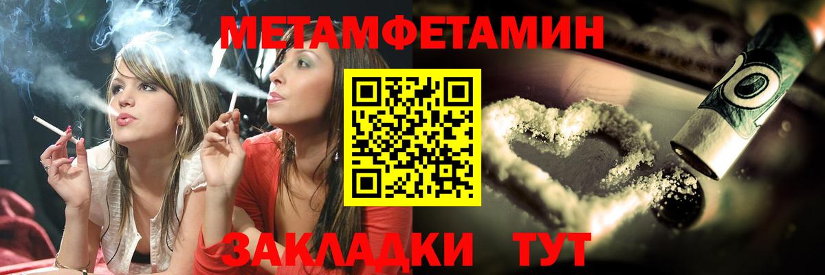 МЕТАМФЕТАМИН кристалл  Вход с VPN  Балабаново 