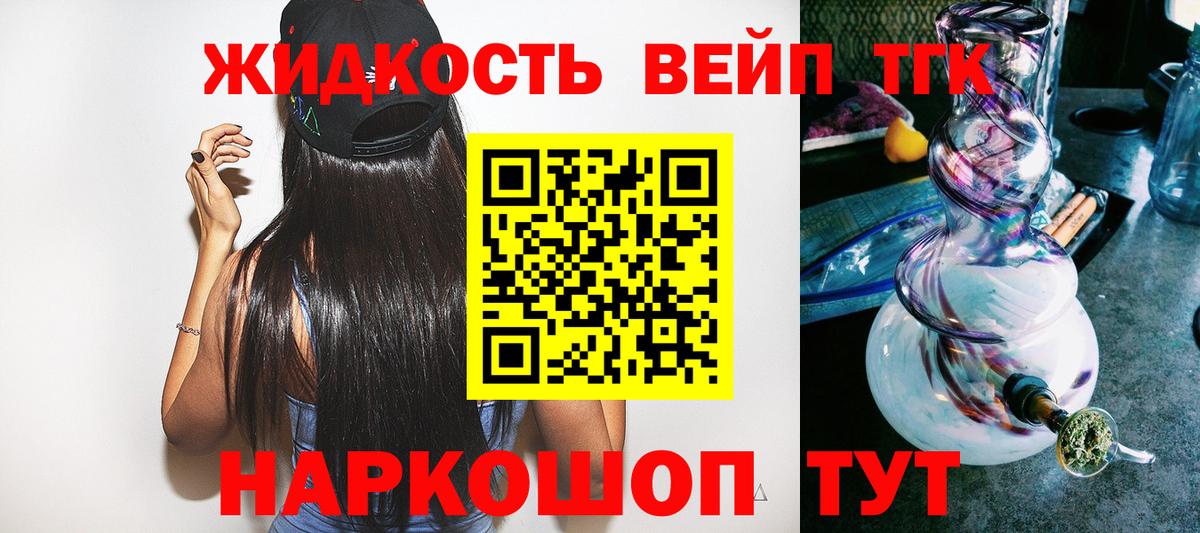 купить наркотики цена  Дистиллят ТГК вейп с тгк  Вход с VPN  ТГК вейп с тгк  Балабаново 