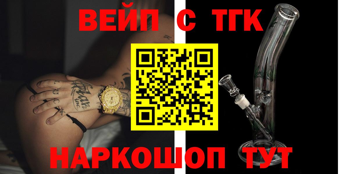 Дистиллят ТГК THC oil Балабаново